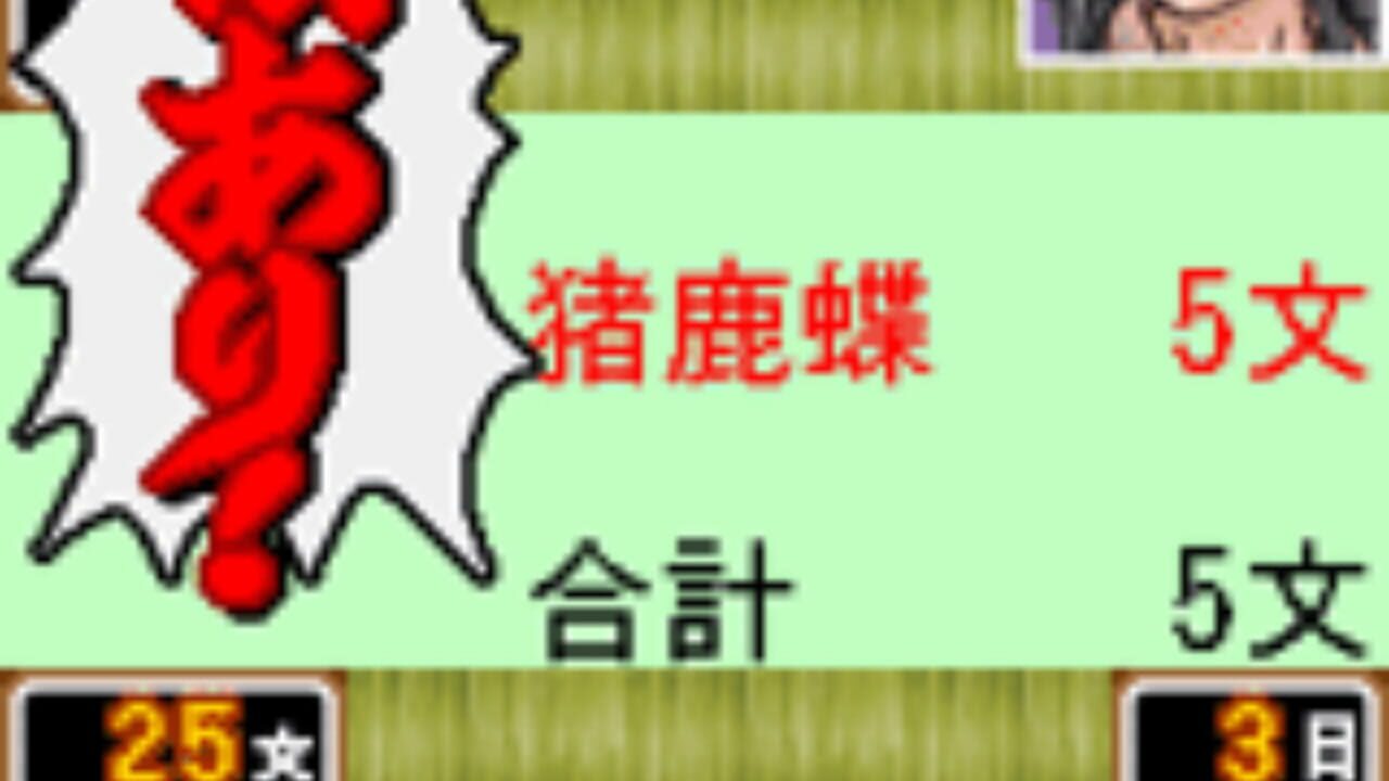 Screenshot for Gyakuten Hanafuda