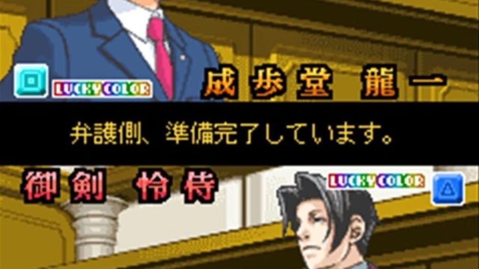 Screenshot for Gyakuten Puzzle Irekaeru Gyakuten