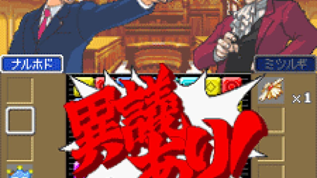 Screenshot for Gyakuten Puzzle Irekaeru Gyakuten