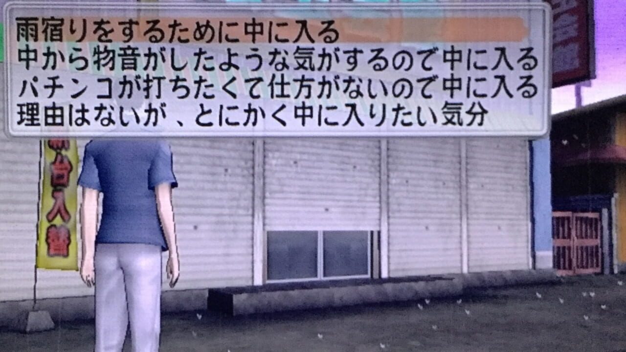 Screenshot for PachiPara12: Daikai to Natsu no Omoide