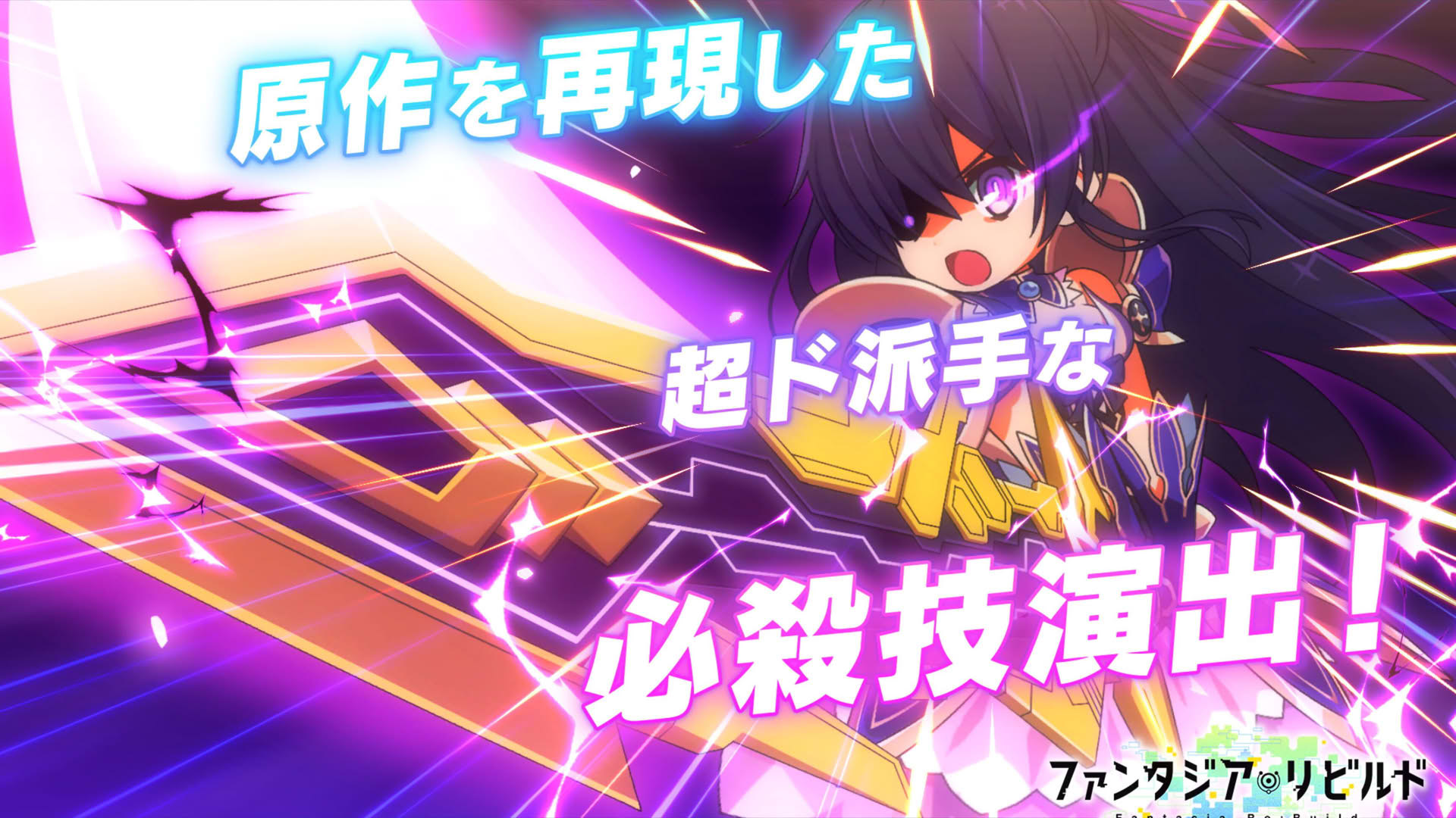 Screenshot for Fantasia Re:Build
