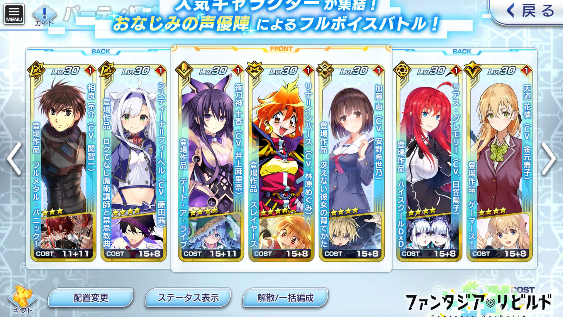 Screenshot for Fantasia Re:Build