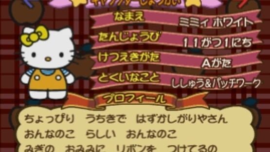 Screenshot for Gotouchi Hello Kitty Sugoroku Monogatari