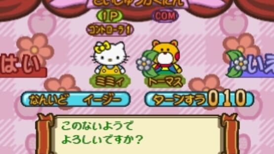 Screenshot for Gotouchi Hello Kitty Sugoroku Monogatari