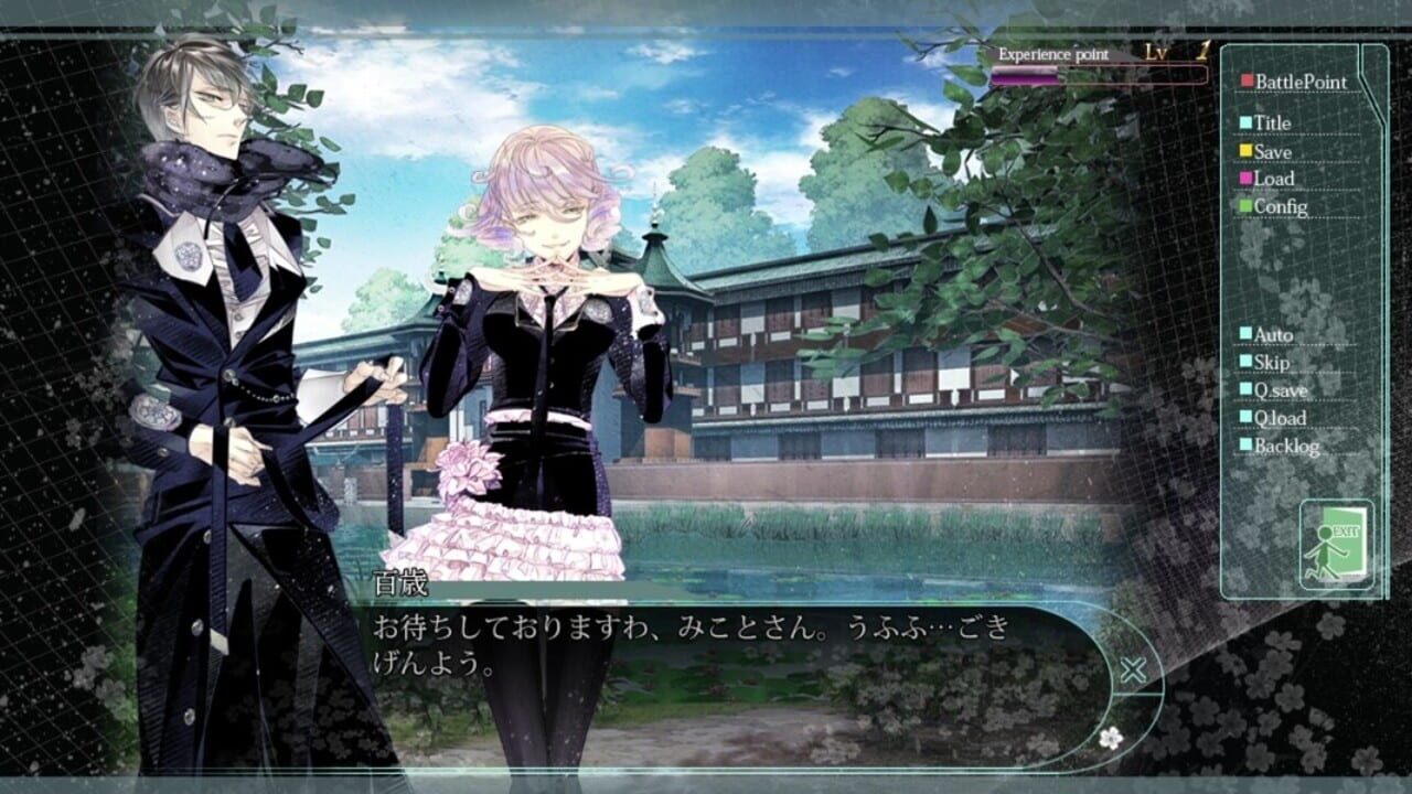 Screenshot for Hana Awase: Mizuchi