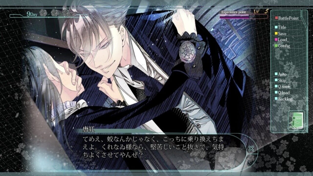 Screenshot for Hana Awase: Mizuchi