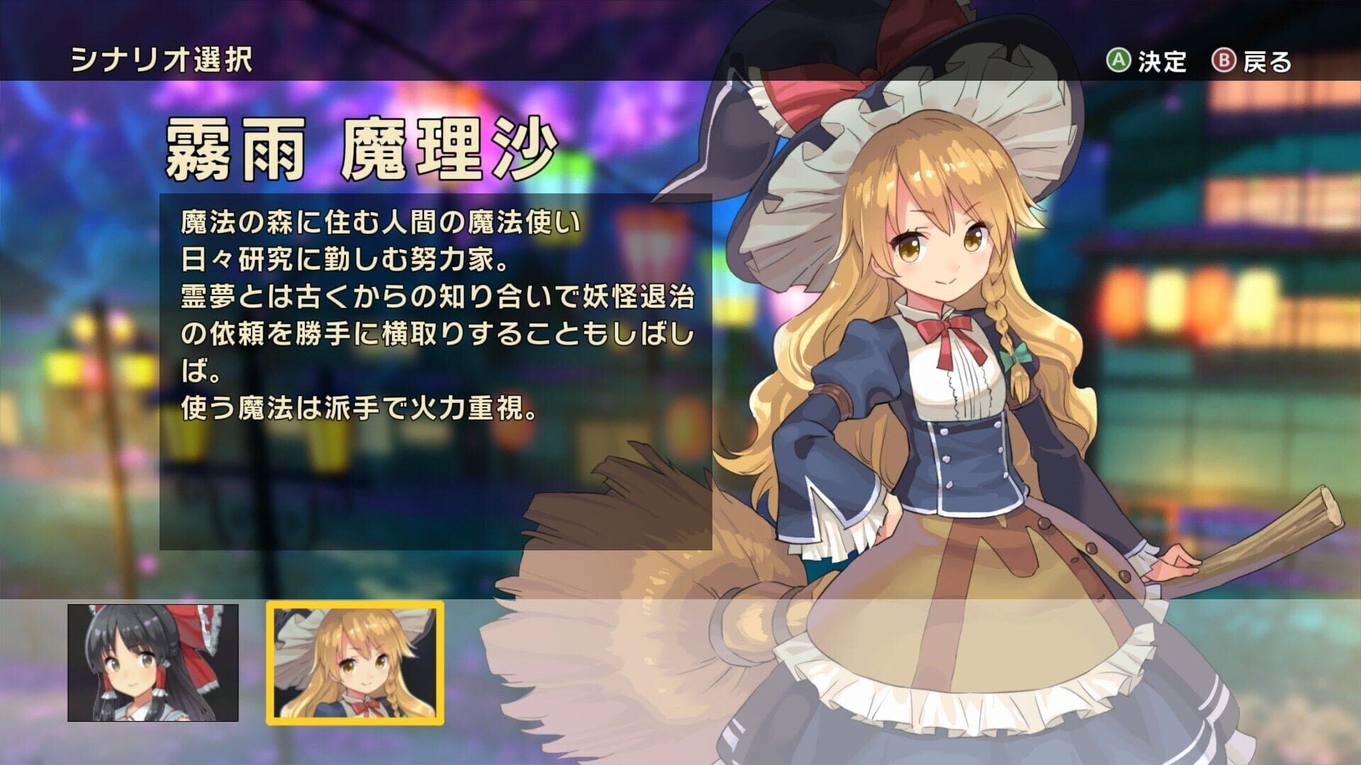 Screenshot for Touhou: New World