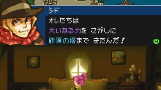 Screenshot for Cid to Chocobo no Fushigi na Dungeon Toki Wasure no Meikyuu DS+