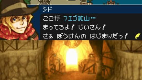 Screenshot for Cid to Chocobo no Fushigi na Dungeon Toki Wasure no Meikyuu DS+