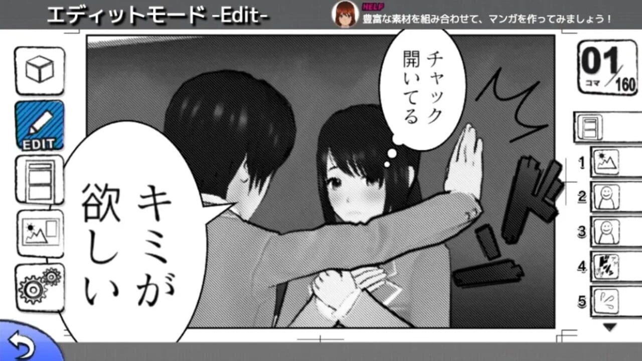 Screenshot for Manga Kakeru