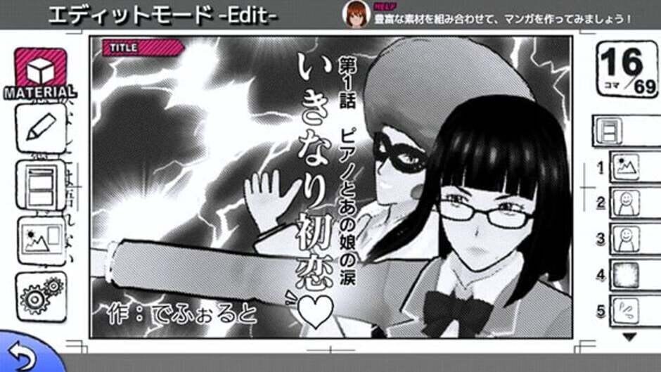 Screenshot for Manga Kakeru