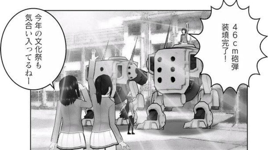 Screenshot for Manga Kakeru