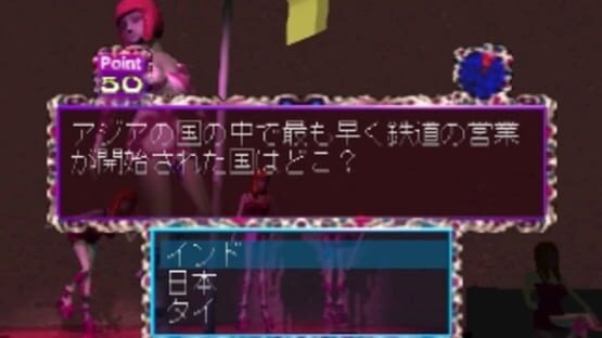 Screenshot for Nazo-Oh