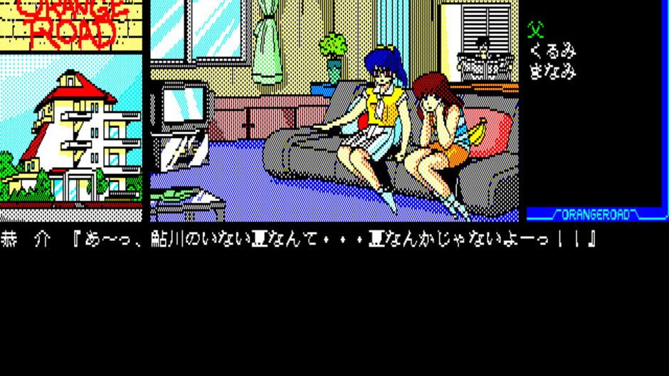 Screenshot for Kimagure Orange Road: Natsu no Mirage