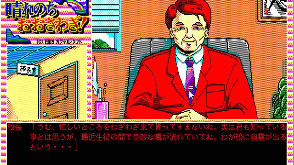 Screenshot for Hare Nochi Oosawagi!