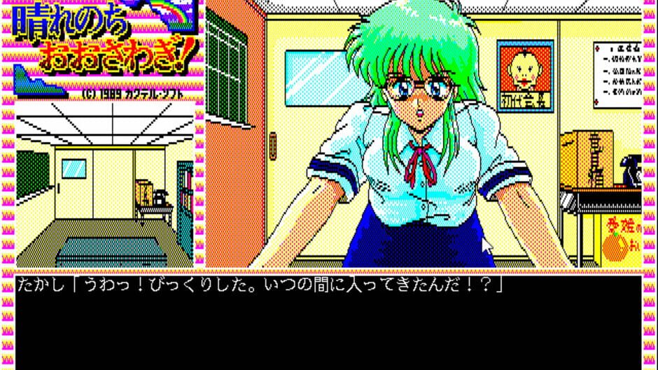 Screenshot for Hare Nochi Oosawagi!