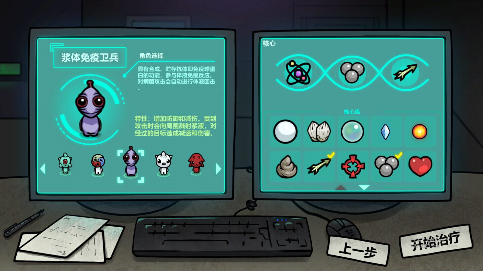 Screenshot for Healer