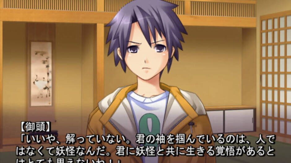 Screenshot for Ayakashibito: Genyou Ibunroku