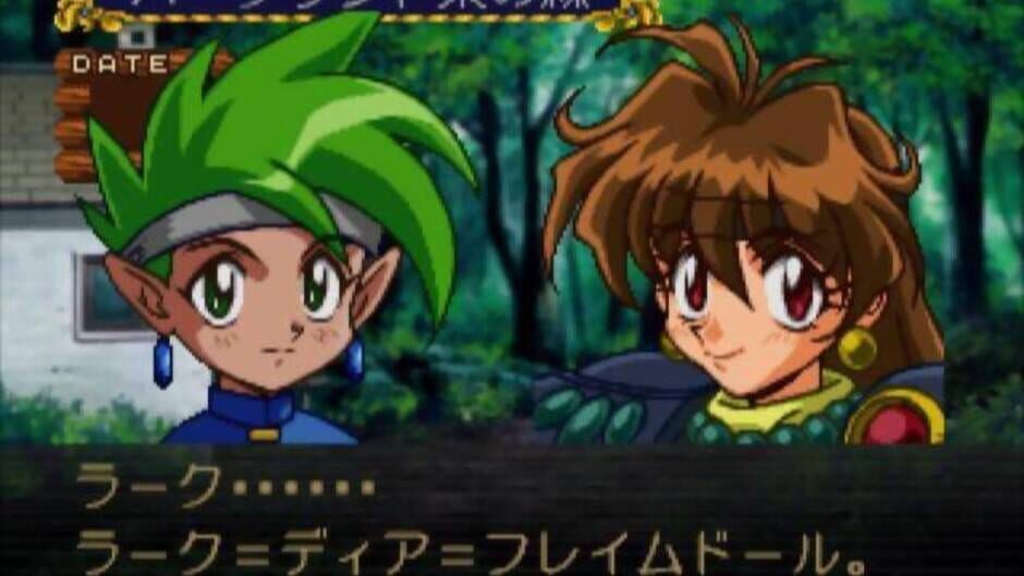 Screenshot for Slayers Royal
