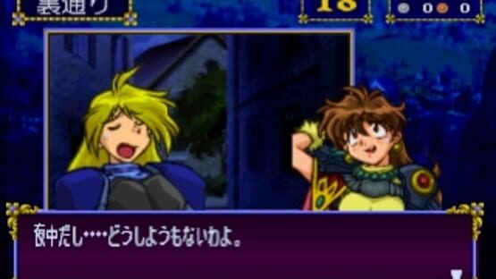 Screenshot for Slayers Royal 2