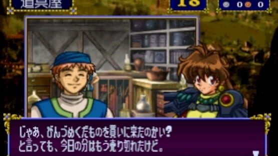 Screenshot for Slayers Royal 2