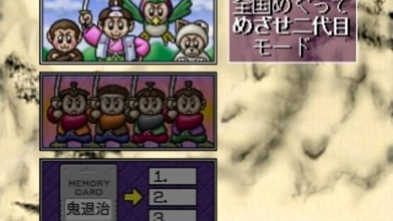 Screenshot for The Oni Taiji: Mezase! Nidaime Momotarou
