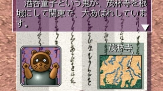 Screenshot for The Oni Taiji: Mezase! Nidaime Momotarou