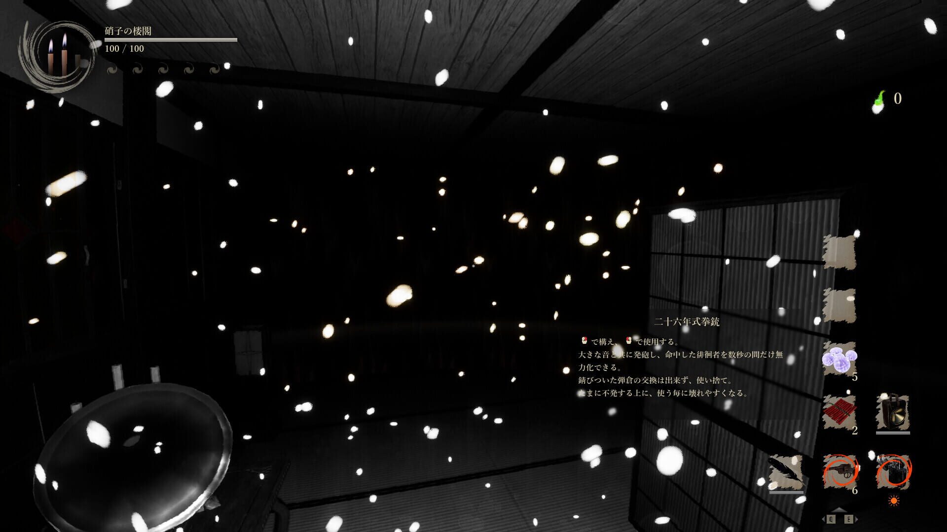 Screenshot for Shadow Corridor 2: Ama no Yohira