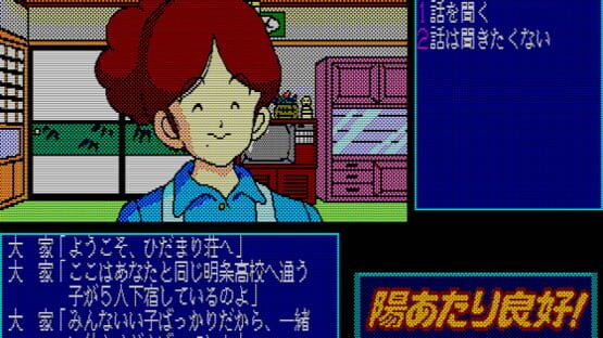 Screenshot for Hiatari Ryoukou!