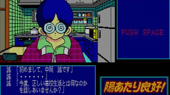 Screenshot for Hiatari Ryoukou!
