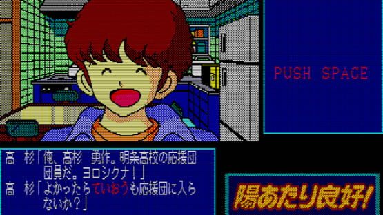 Screenshot for Hiatari Ryoukou!