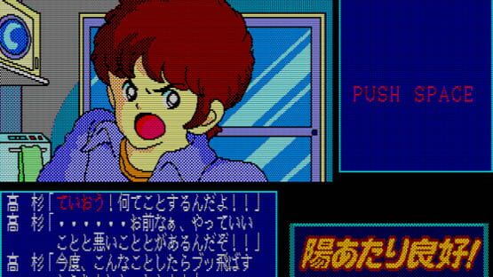 Screenshot for Hiatari Ryoukou!