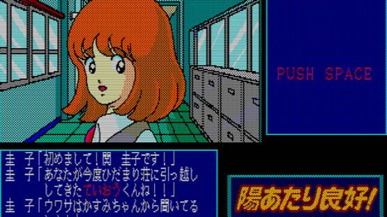 Screenshot for Hiatari Ryoukou!