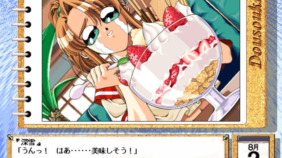 Screenshot for Dousoukai: Yesterday Once More