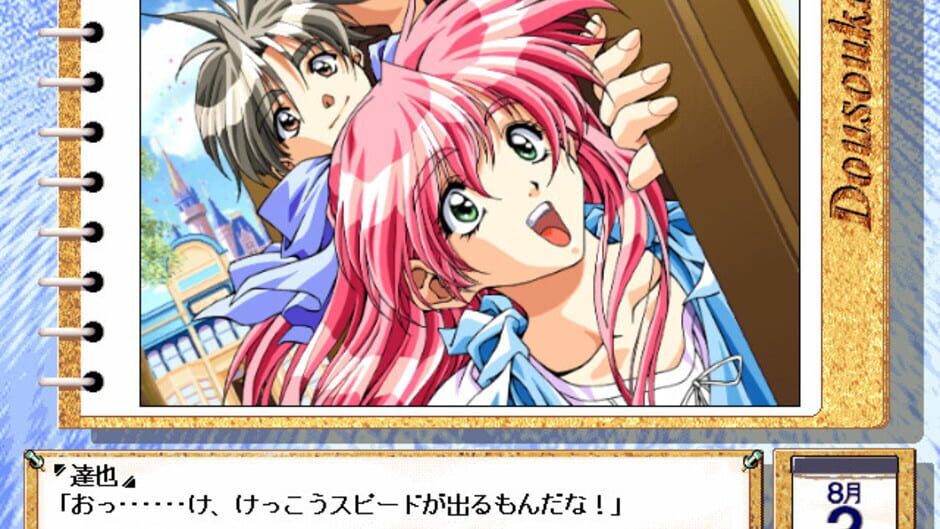 Screenshot for Dousoukai: Yesterday Once More