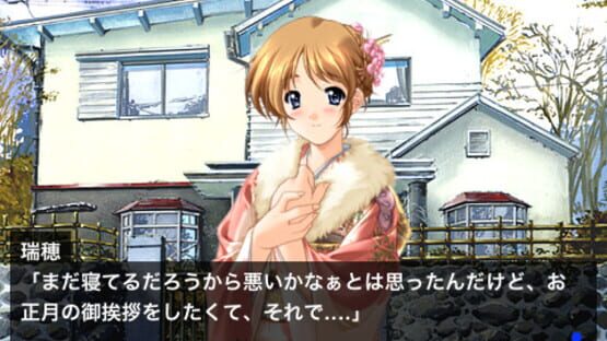 Screenshot for Dousoukai Again