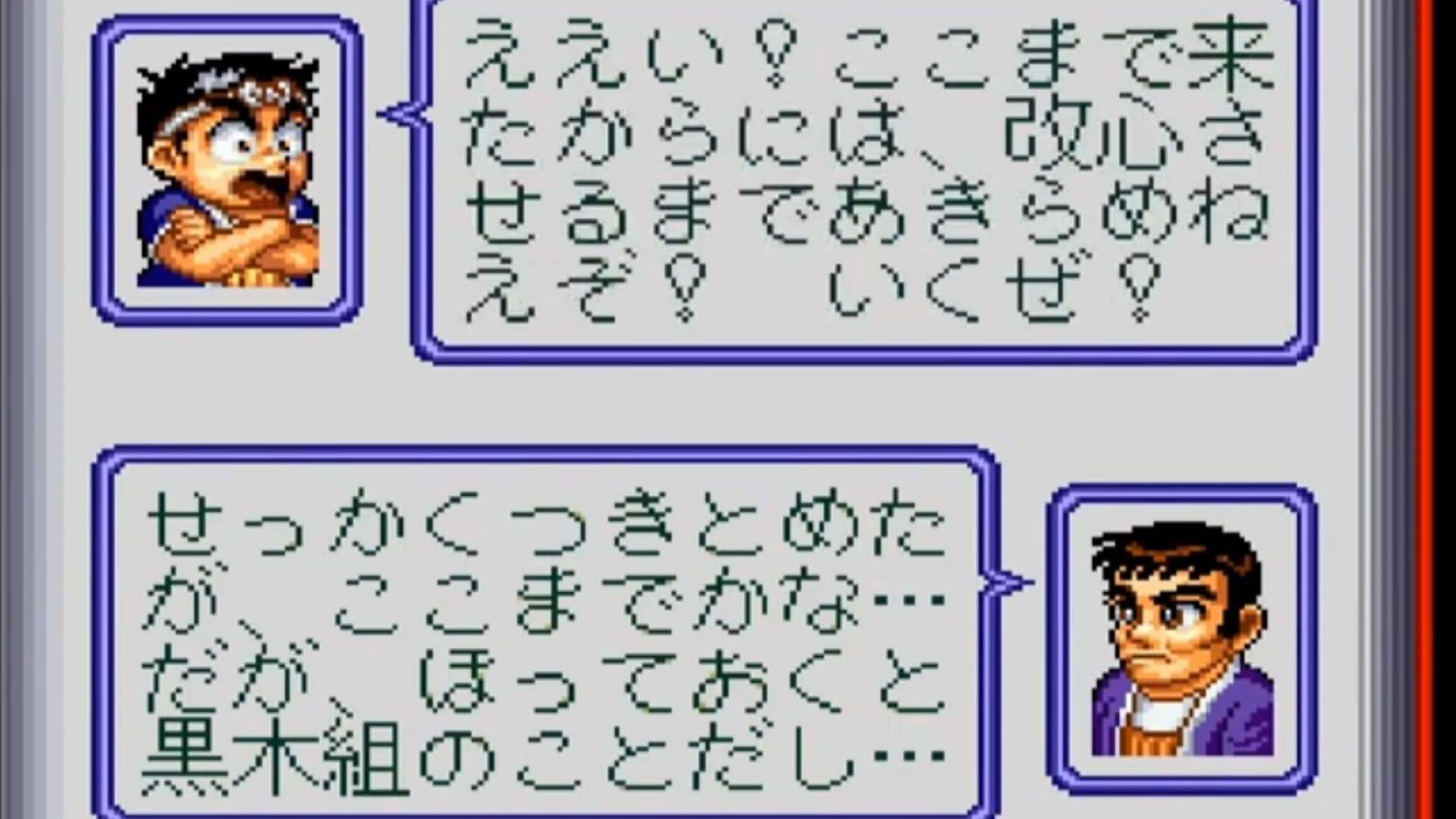 Screenshot for Ganbare! Daiku no Gensan