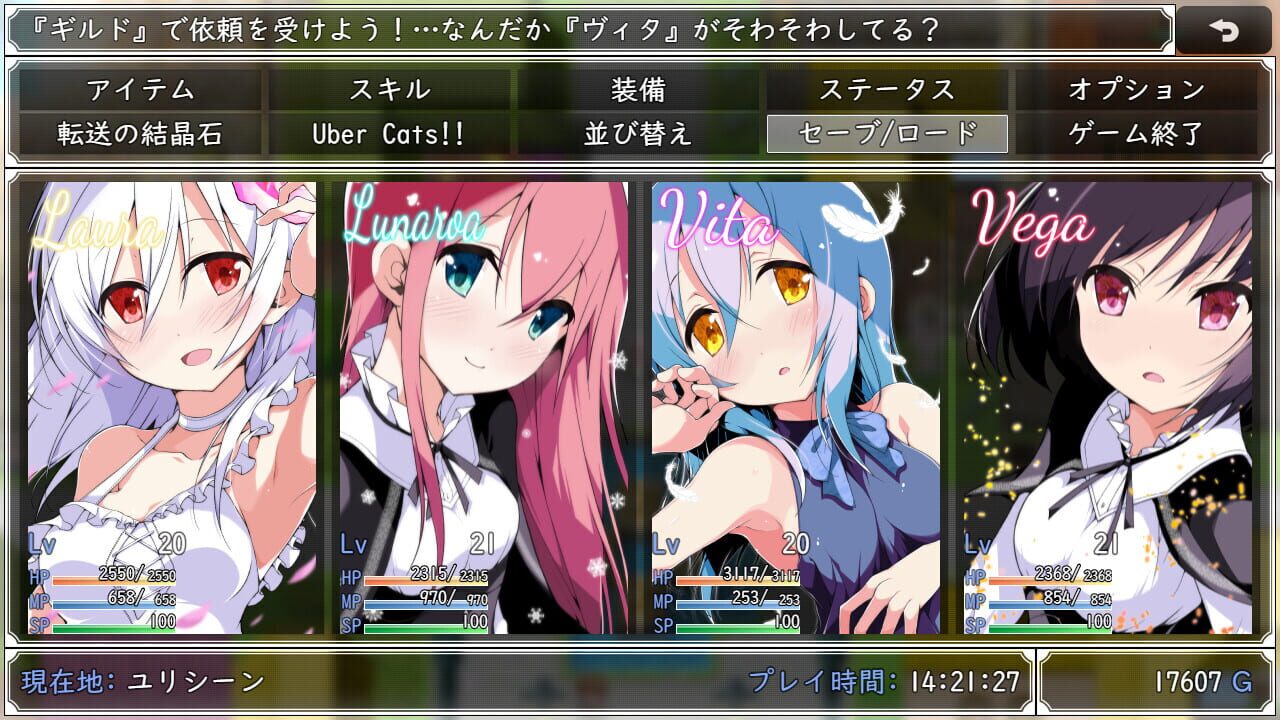 Screenshot for Laura of Reigetsu