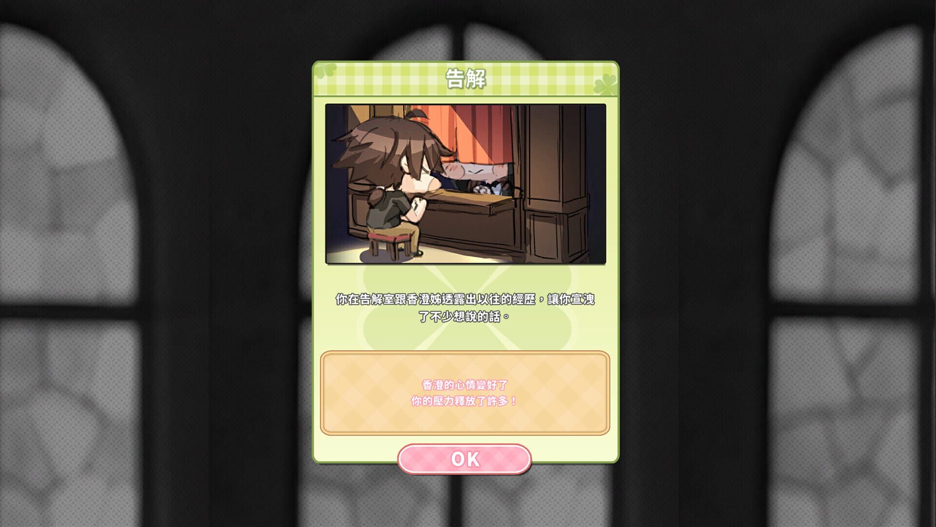 Screenshot for Summer Clover