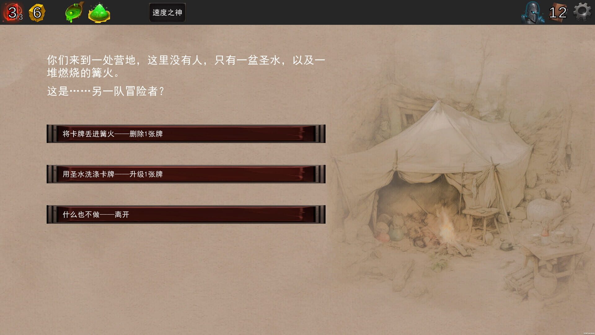 Screenshot for Re:Night