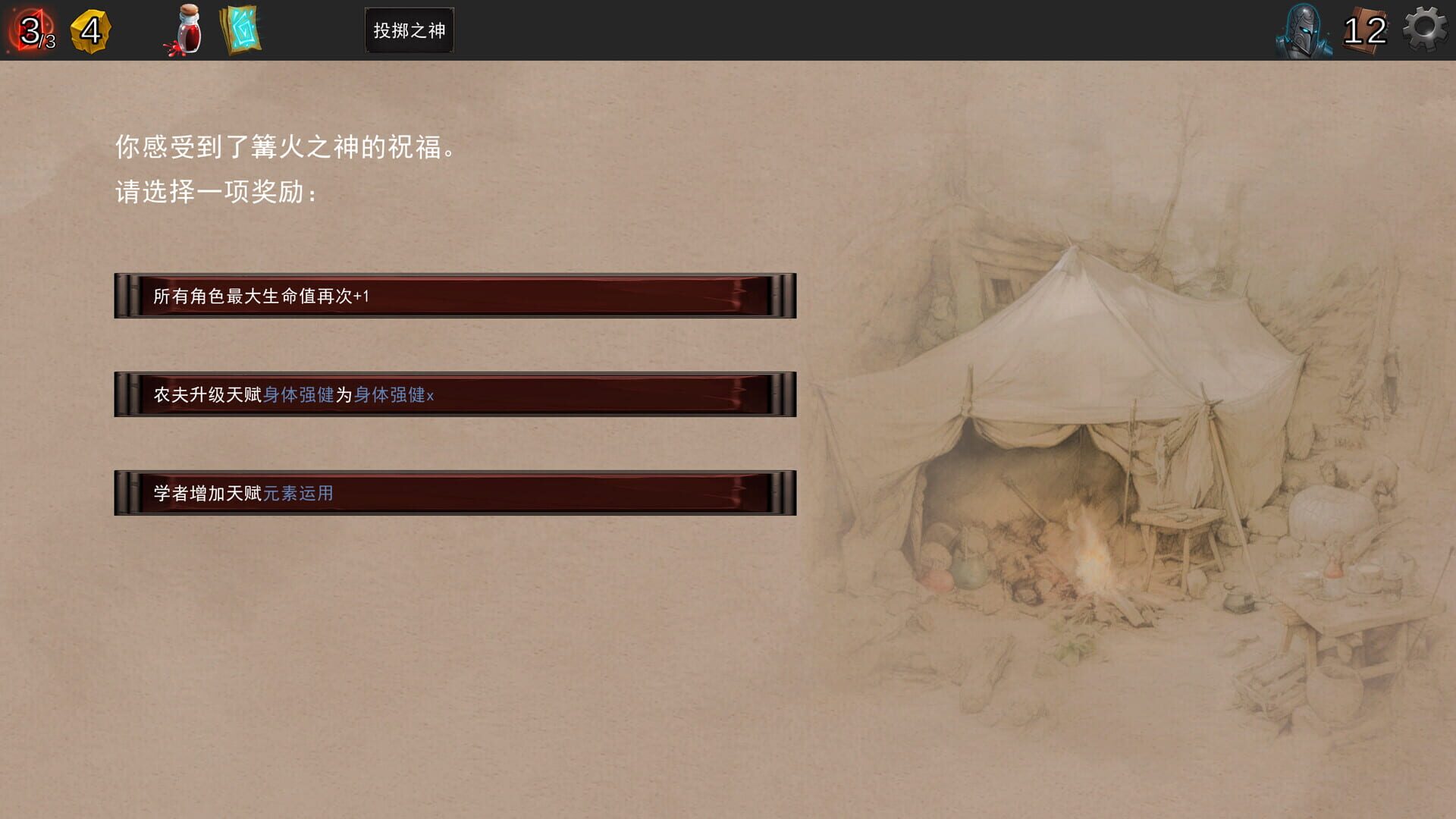 Screenshot for Re:Night