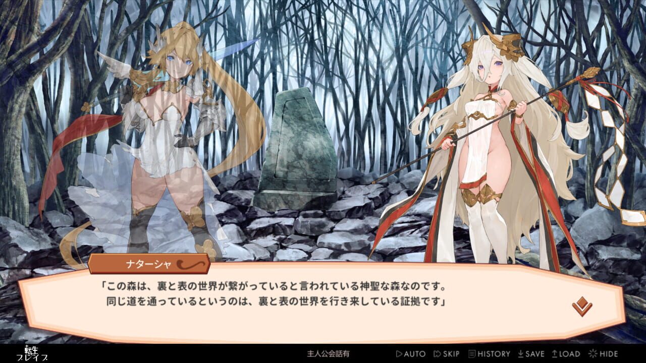 Screenshot for Tensei Brave