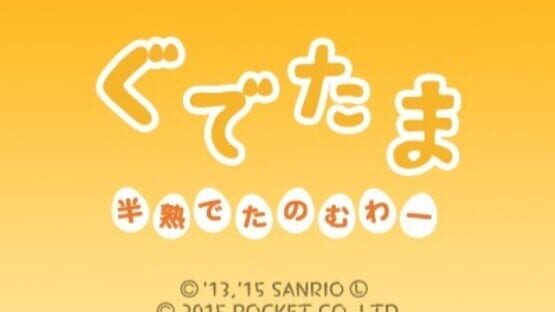 Screenshot for Gudetama: Hanjuku de Tanomuwa