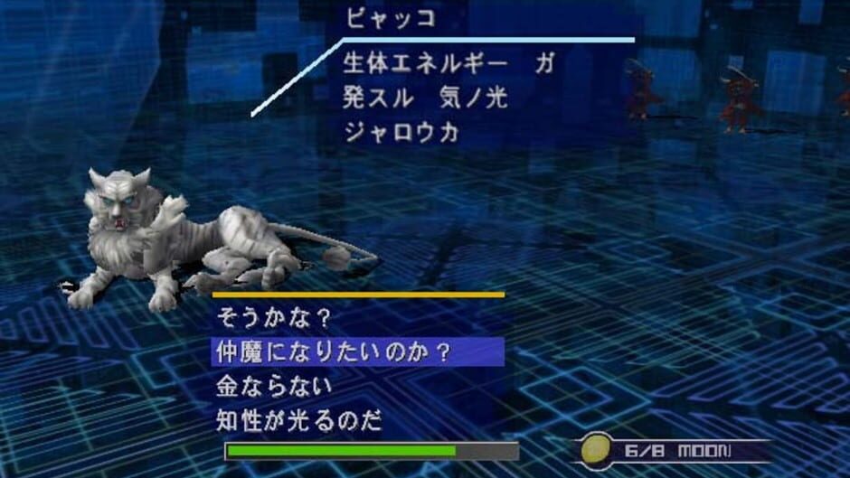Screenshot for Shin Megami Tensei: Nine