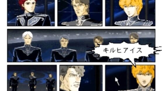 Screenshot for Click Manga: Ginga Eiyuu Densetsu 1
