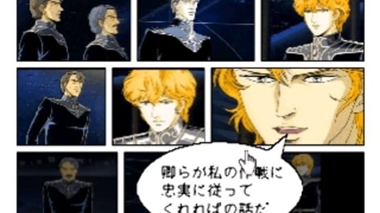 Screenshot for Click Manga: Ginga Eiyuu Densetsu 1