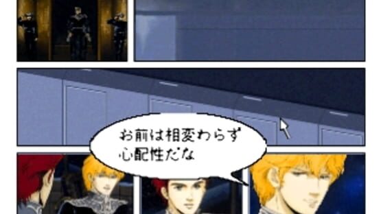 Screenshot for Click Manga: Ginga Eiyuu Densetsu 1