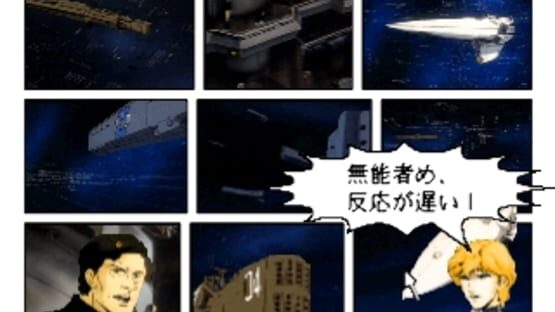 Screenshot for Click Manga: Ginga Eiyuu Densetsu 1