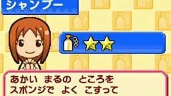 Screenshot for Pet Shop Monogatari DS 2