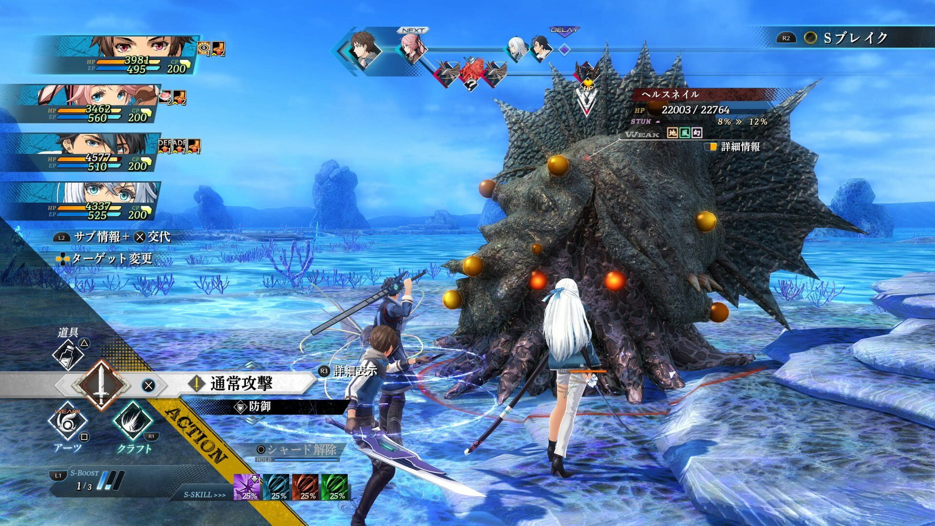 Screenshot for The Legend of Heroes: Trails Through Daybreak II